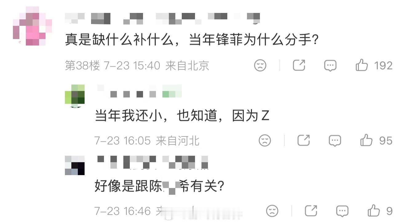 前经纪人怒斥王菲破坏锋芝婚姻谣言台媒曝张柏芝恨透王菲一会王破坏锋芝，一会曝张狠透