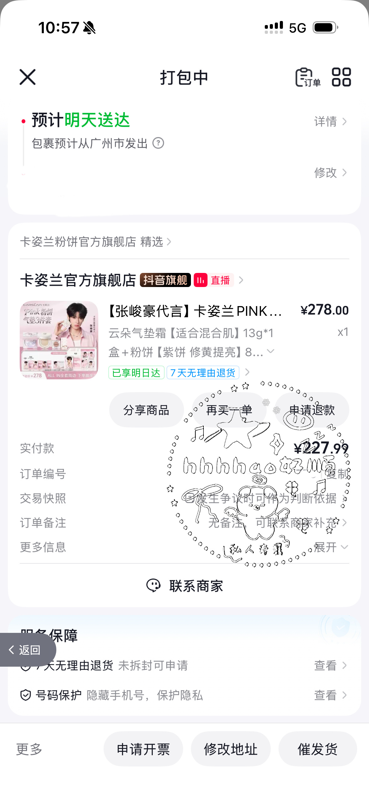 张峻豪 晚上峻豪出现的时候大概率还在考试卡姿兰青春代言人张峻豪