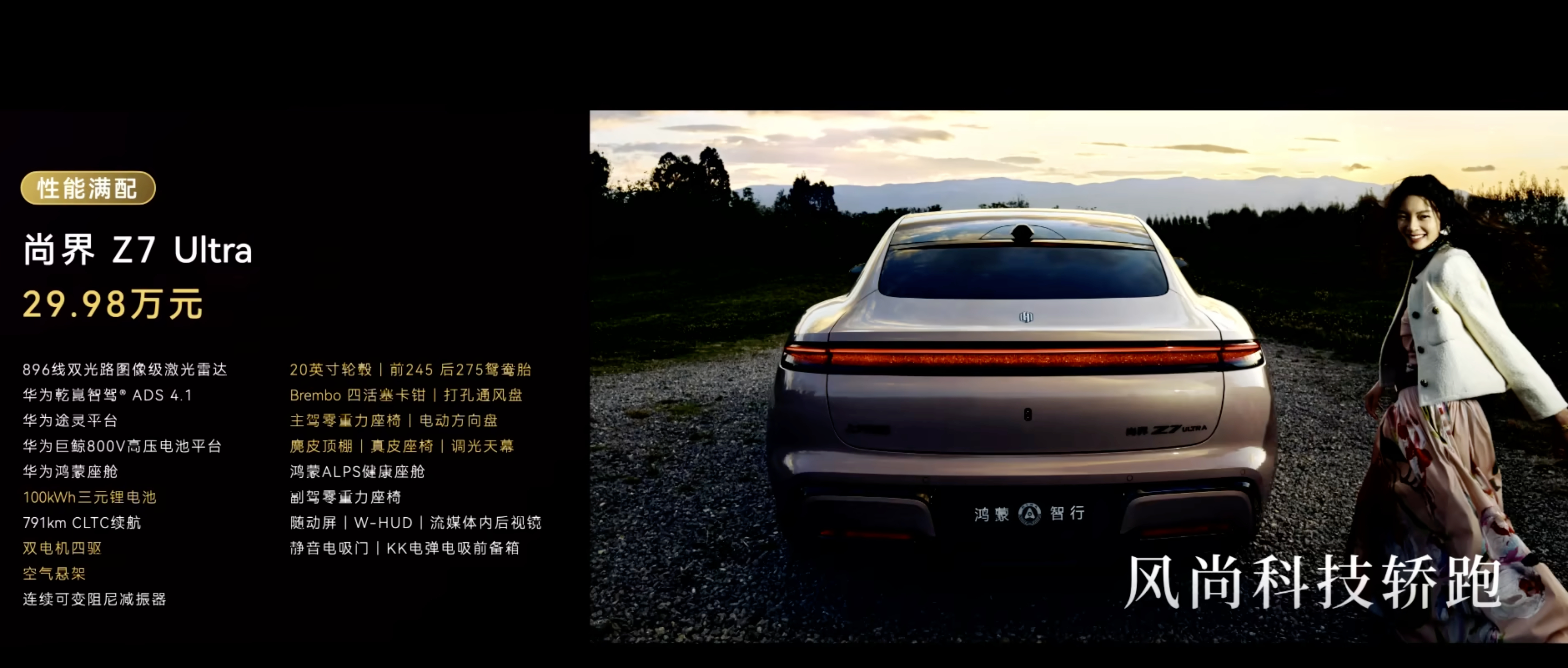 Z7这个价格太牛了 21.98Z7T 贵一万，22.98 尚界z7 尚界z7t