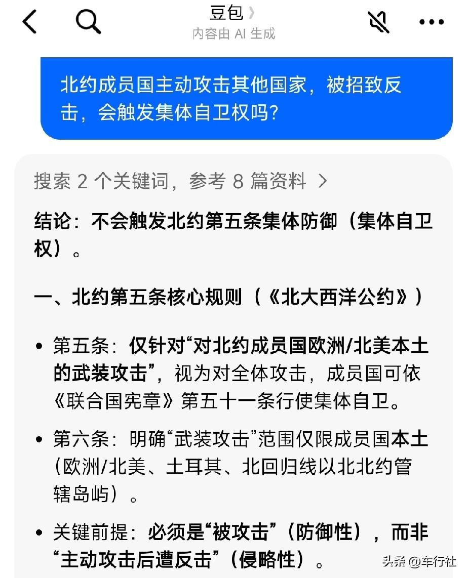 伊朗攻击美国本土会触发北约集体防卫吗？
答案是不会
北约成员国主动攻击他国
招致