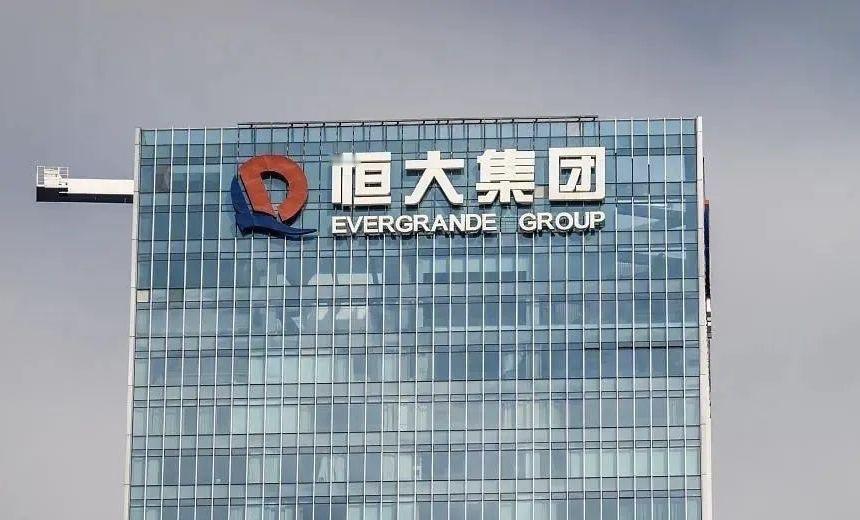 恒大集团9.92亿元的债权被1.48亿元法拍，接近1.5折，涉及重庆永利置业有限