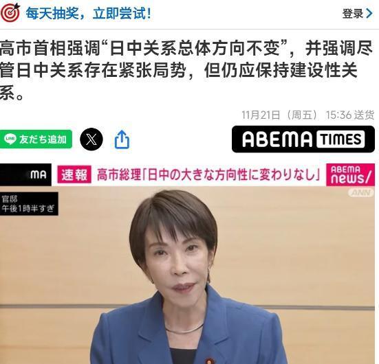 11月21号也就是今天下午，日本首相高市早苗即将启程前往南非参加本年度的20国集