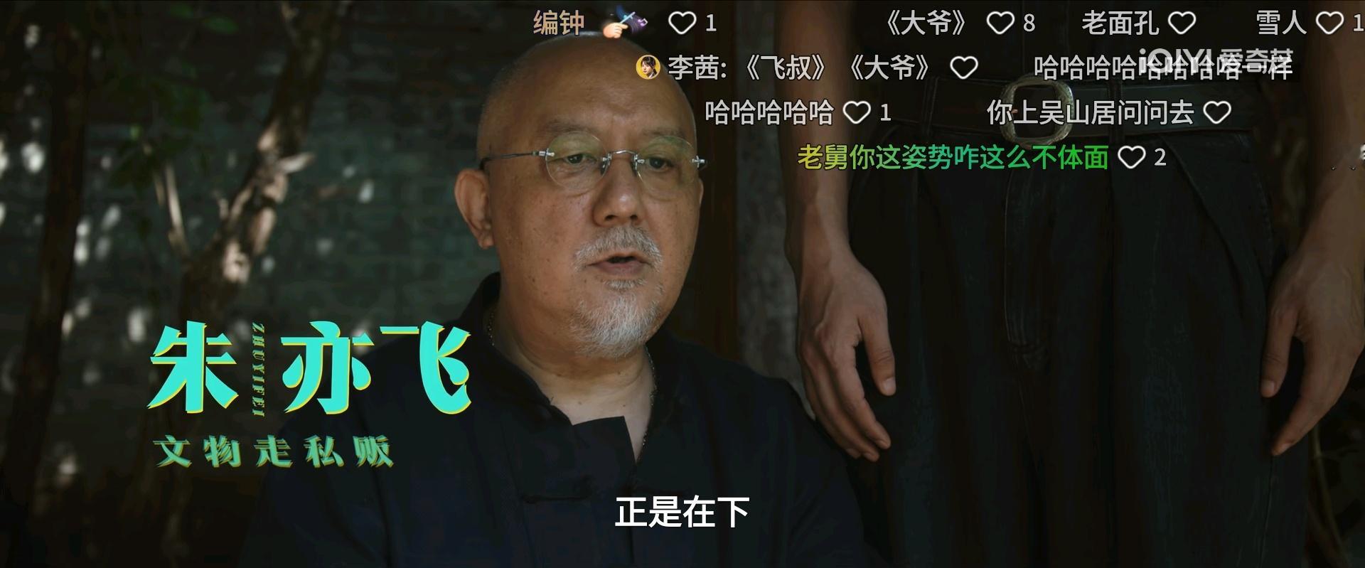 低智商犯罪 周荣你让陆一波上吴山居问问有没有编钟呗！