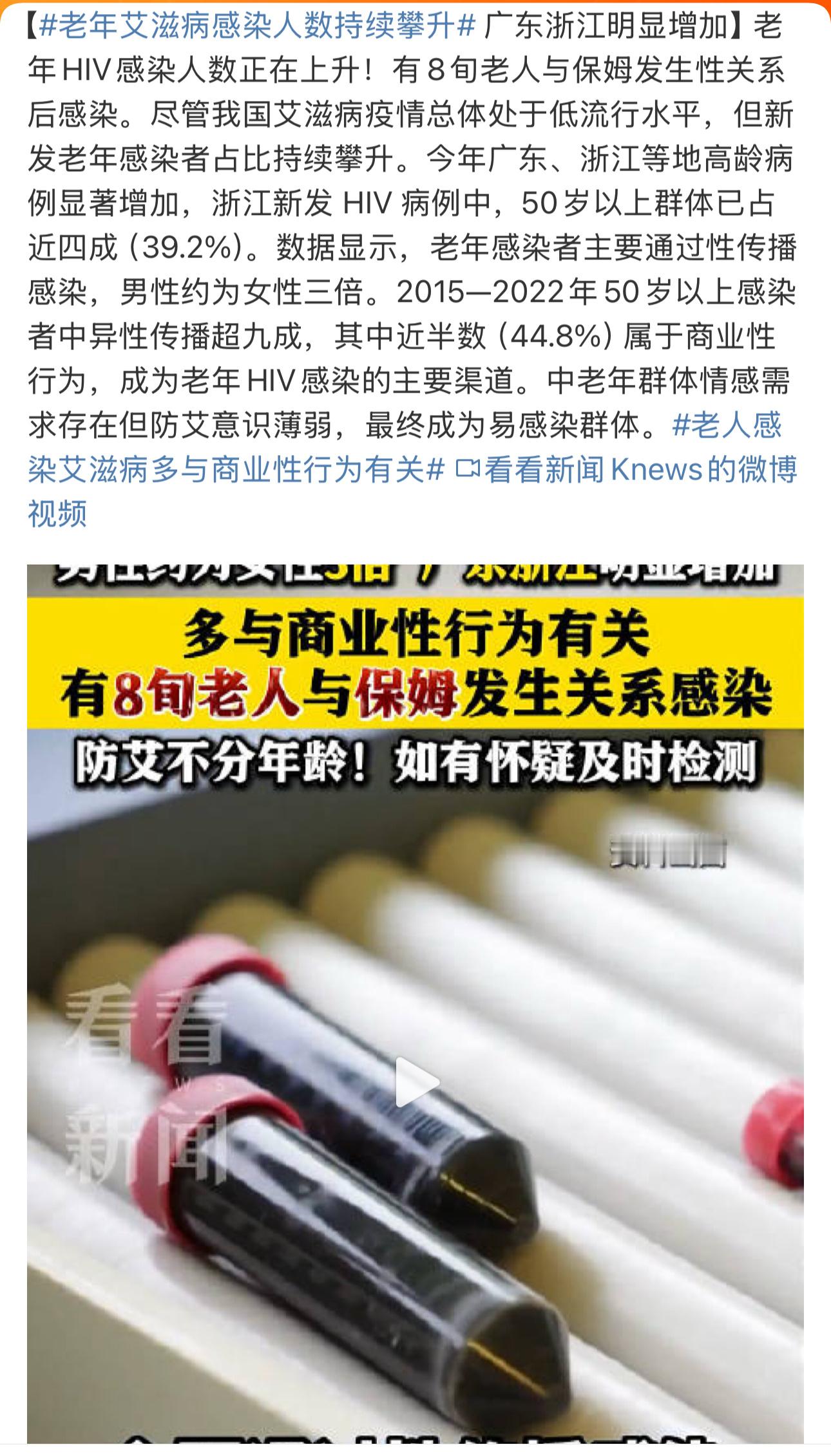 看得我一愣一愣的，媒体这么会玩吗？嫖娼就是嫖娼你要用个新名词：商业性行为？老人感