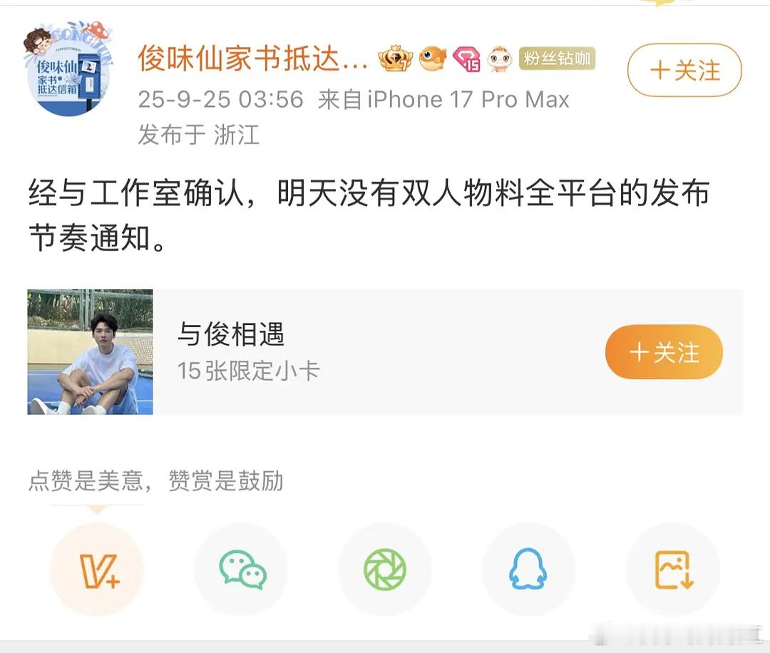 龚俊工作室对接辟谣没有双人物料，发生啥了[哆啦A梦吃惊] ​​​