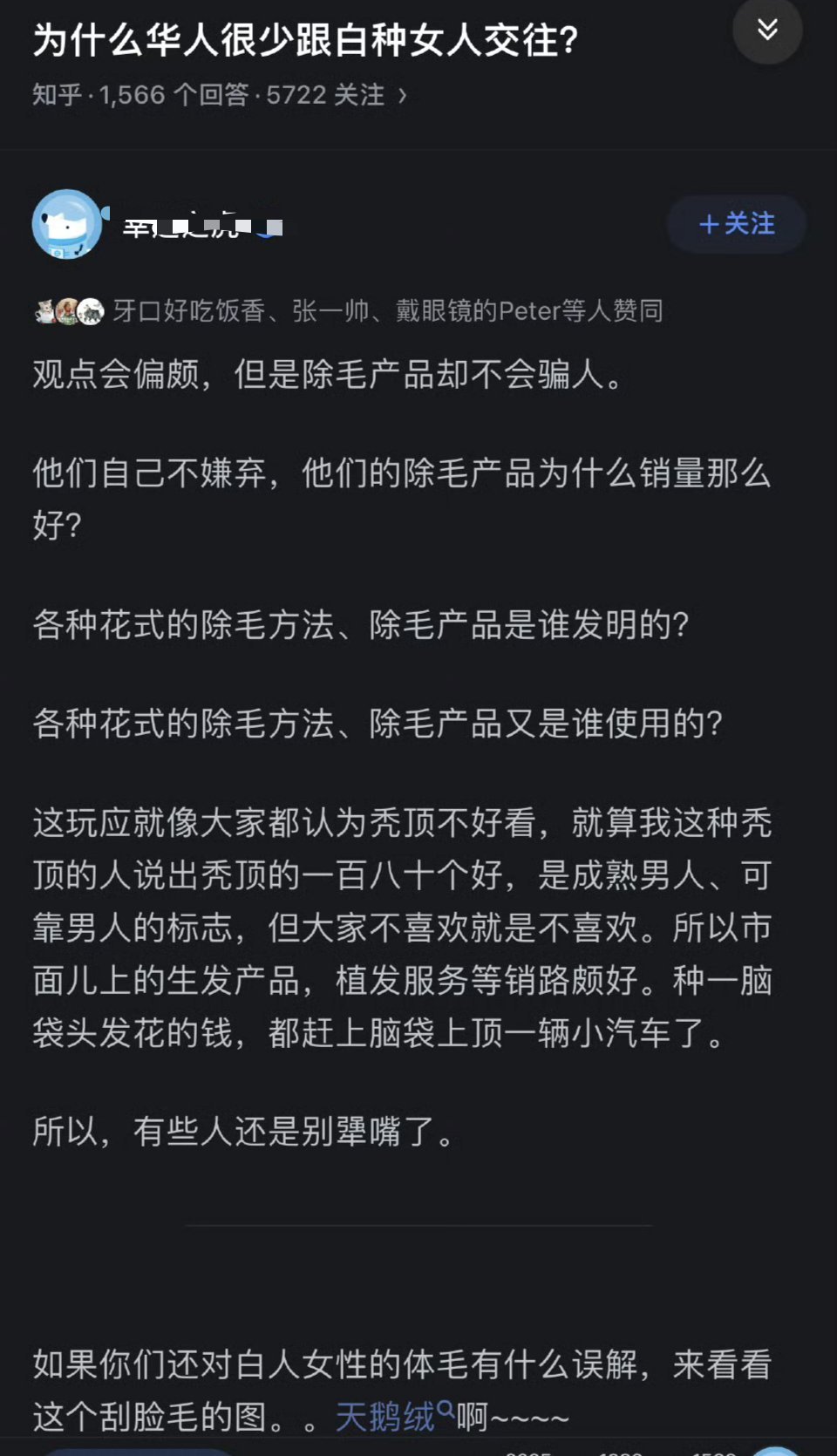 我懂，就像面试被拒一样：不是她们不要我，是我看不上她们！ ​​​