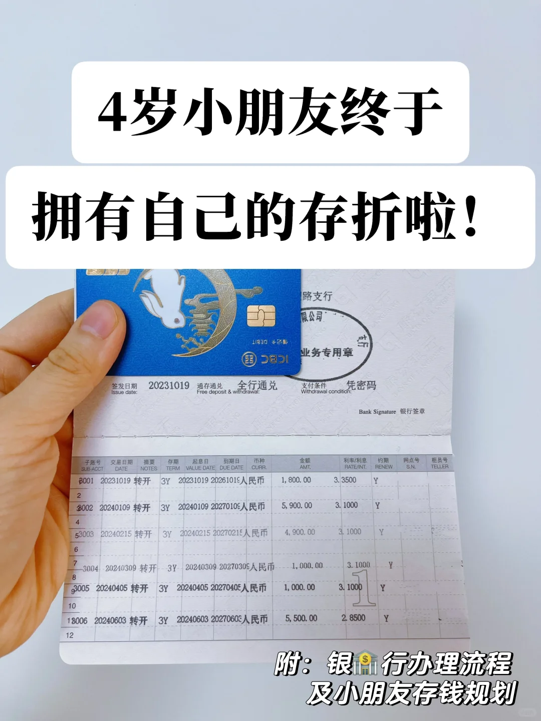 宝贝红包怎么存？妈妈没骗你，真的存起来啦❗️