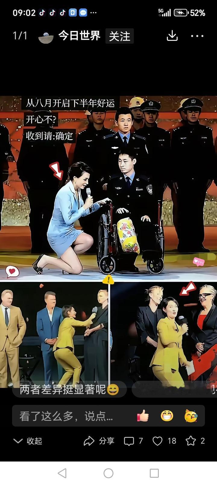 一个跪，跪出真情真义。
一个屈，屈得背弓屈膝。