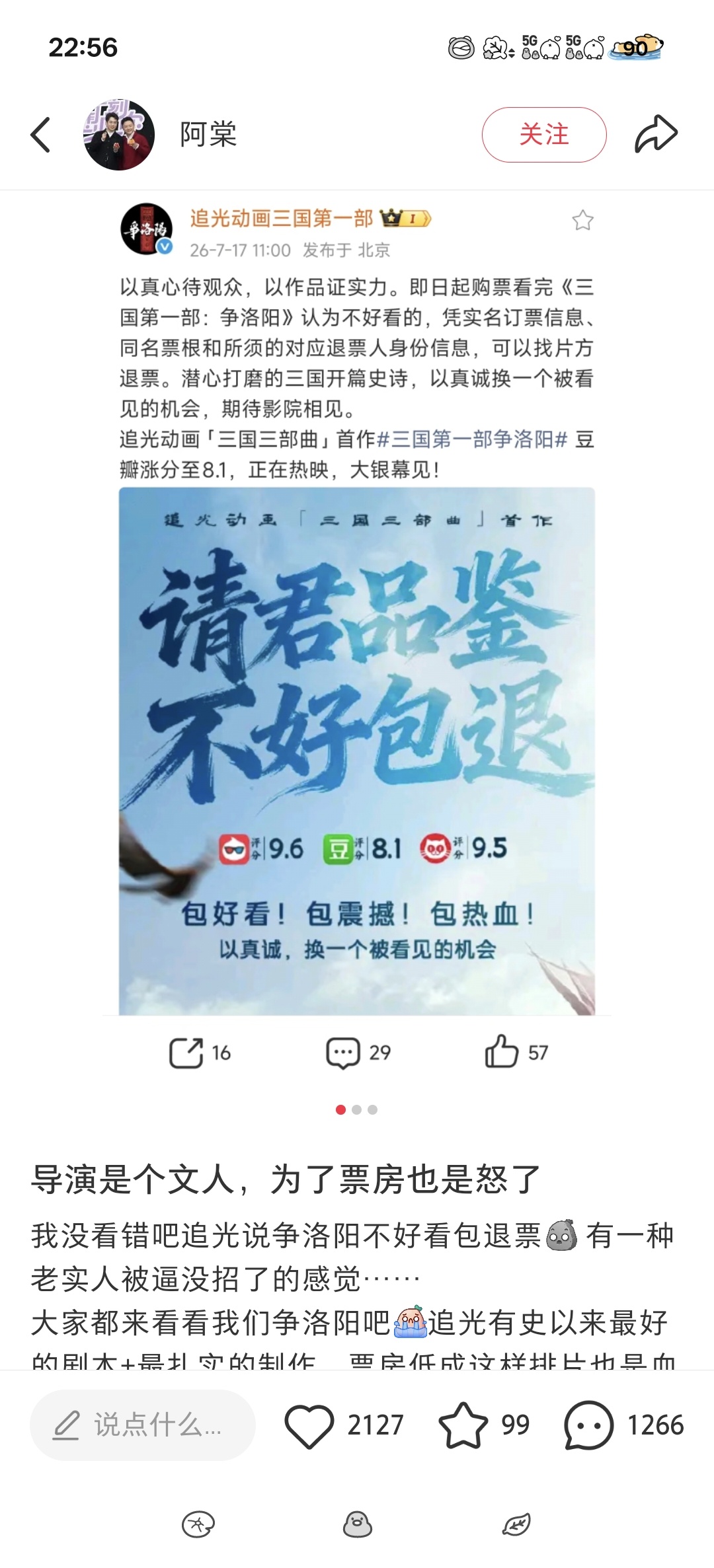 还是感到心酸😢上辈子欠国漫的吗这辈子总能和国漫共情 