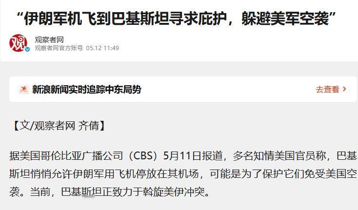 中东战局惊天反转！打了两个月的美伊战争，最大赢家居然不是美伊，而是巴基斯坦？
5