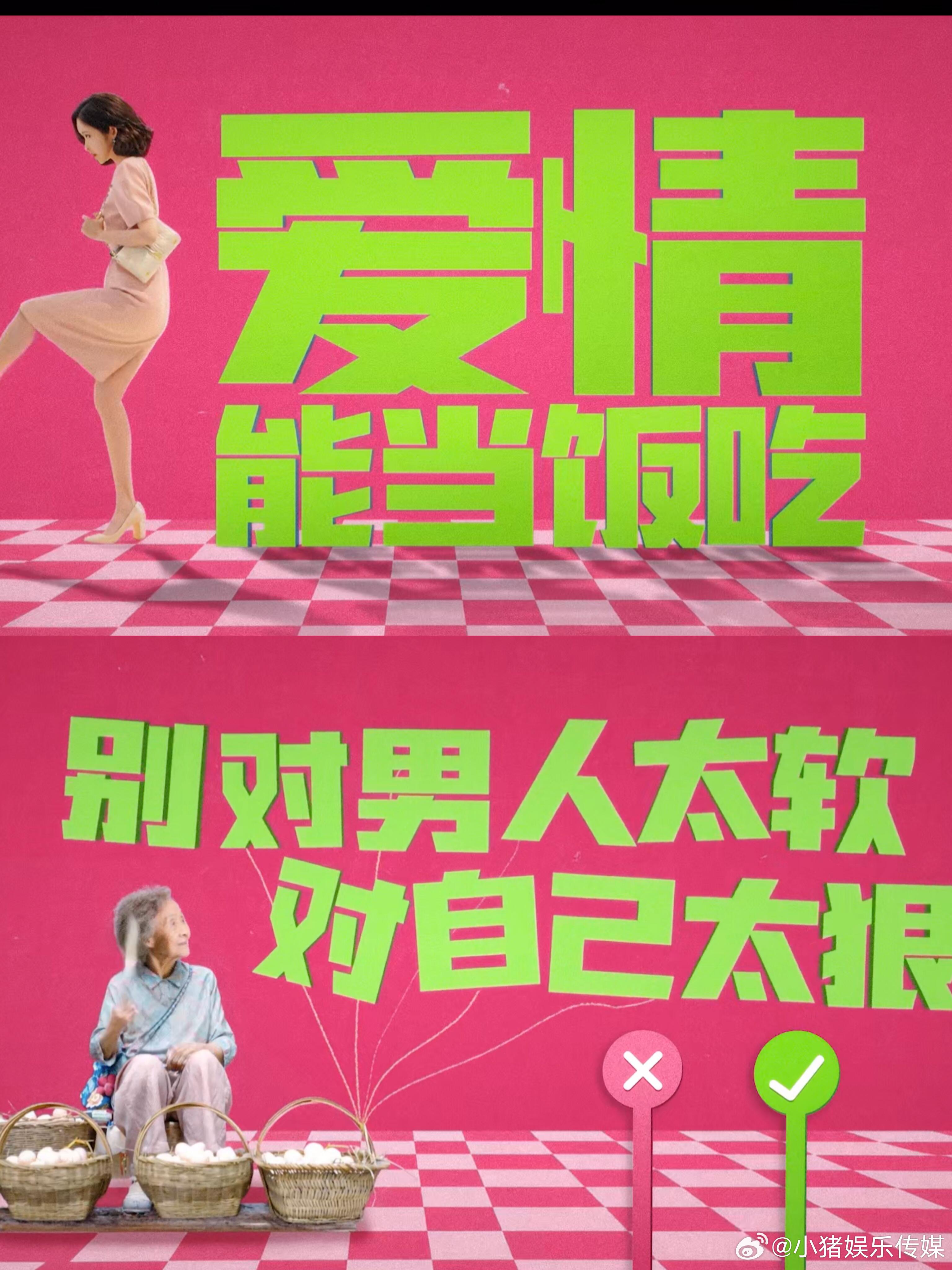 终于有剧跟上我的婚恋观了 电视剧小芳 看多了委屈妥协的女主，小芳的态度太难得，未