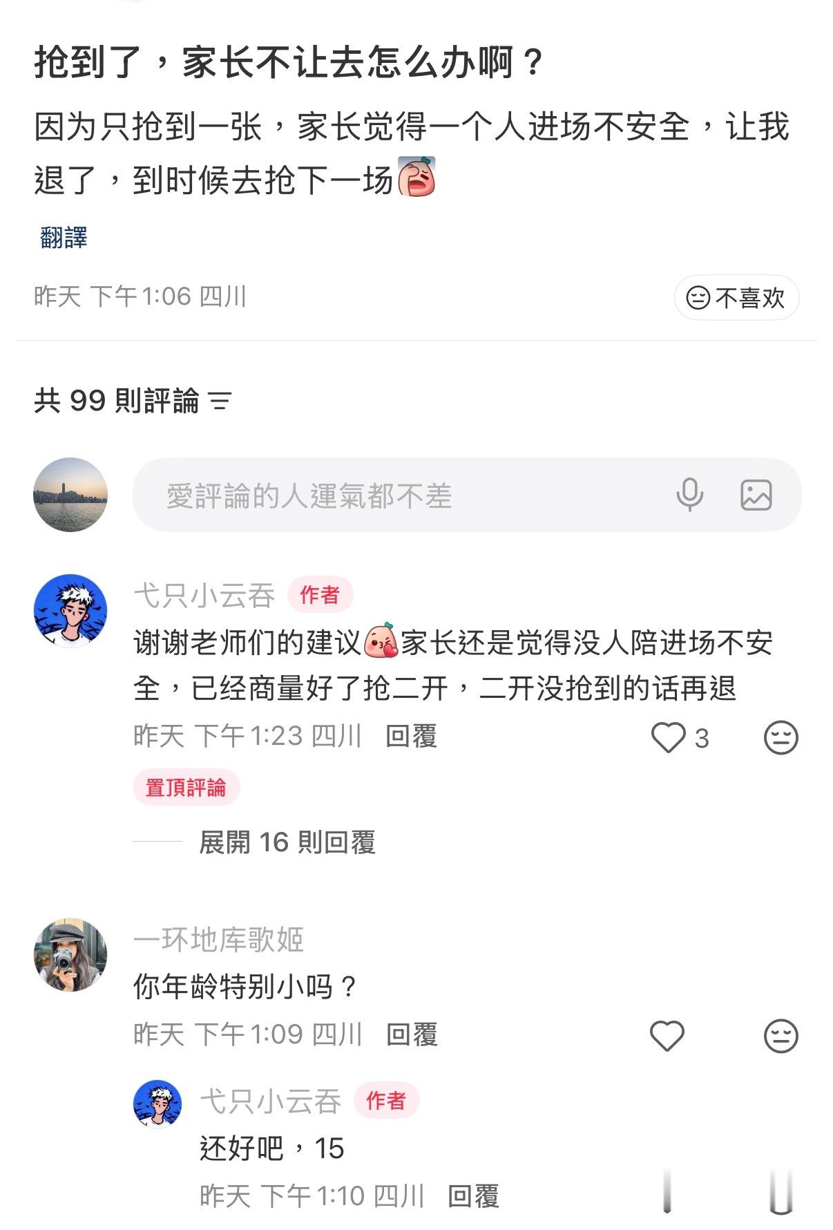 總感覺羅雲咪這些年真的生了好多小螺絲
