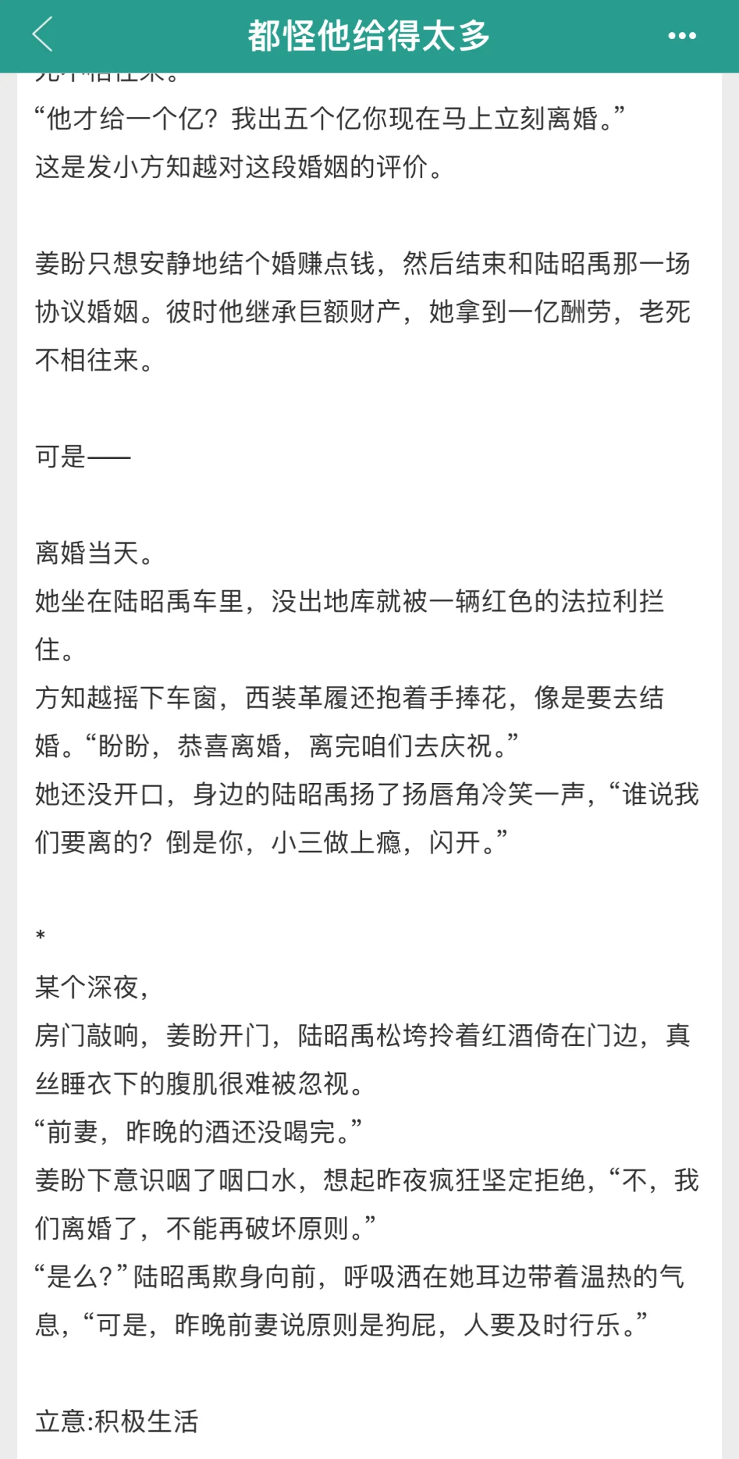 啊啊啊啊清冷男主深夜狂撩，张力超绝！！