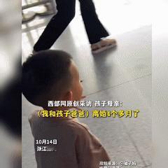 泪目了！浙江衢州，女子离婚4个多月带孩子外出学习，不料，爷爷奶奶坐6小时高铁赴面