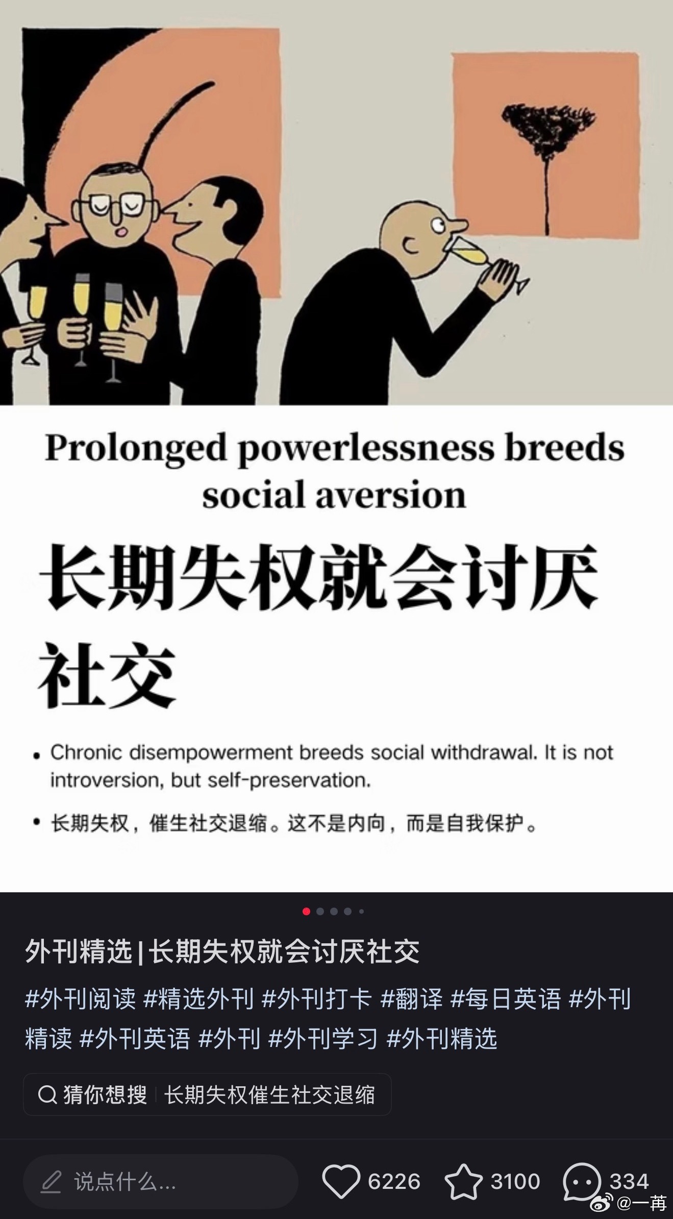 昨天我说现在存在十人九 i 的现象，这是不正常的。我肯定没有和任何外刊串通。这只