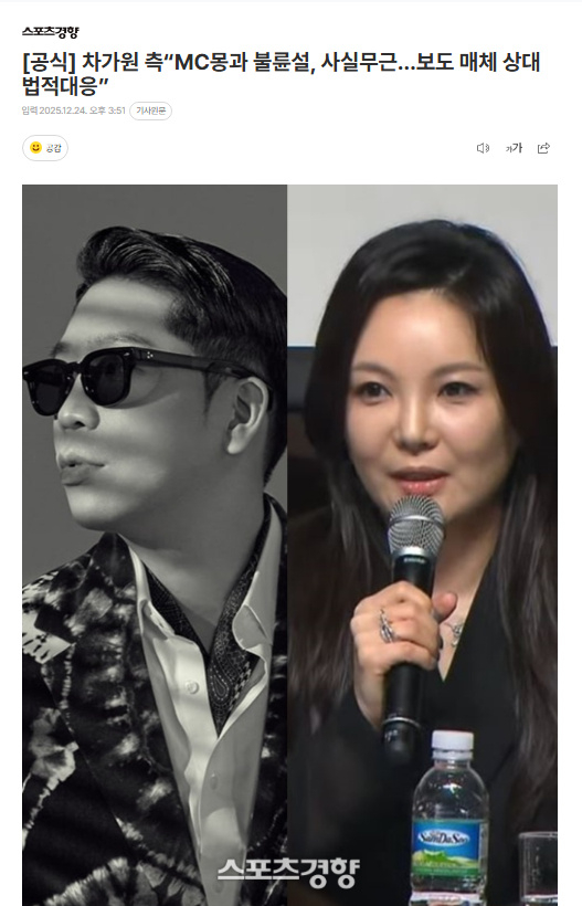 车佳元否认与MC婚外恋 车佳元否认与MC梦恋情：“事实无根。” 车佳元方面否认与