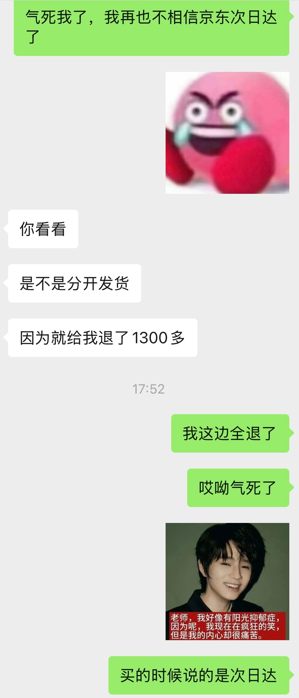 我以后再也不相信这个京东次日达了，25号的时候我在京东帮甜漫下了400多个雨衣，