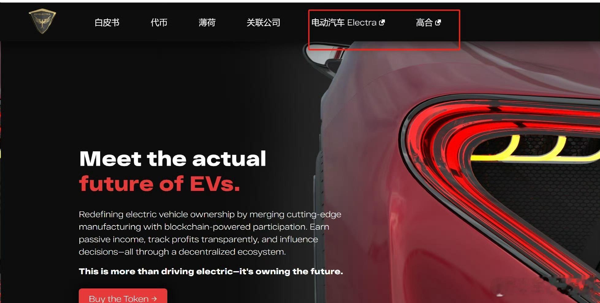 曝加拿大公司或将重组高合汽车中东土豪出手了！加拿大EV Electra豪掷72亿
