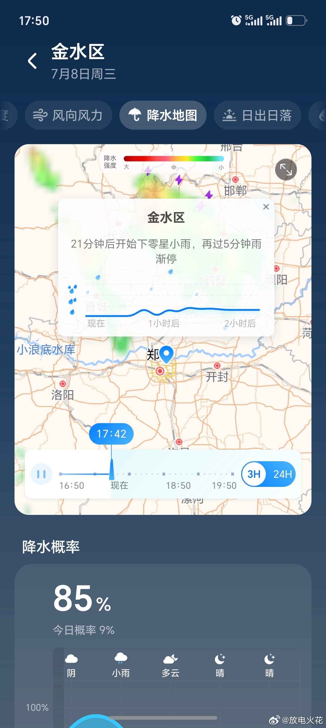 我就说忙，怎么会这么热，原来是要下雨了！！ 