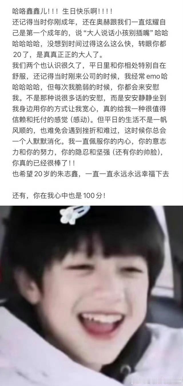 原来最爱鑫鑫的是子墨哥 