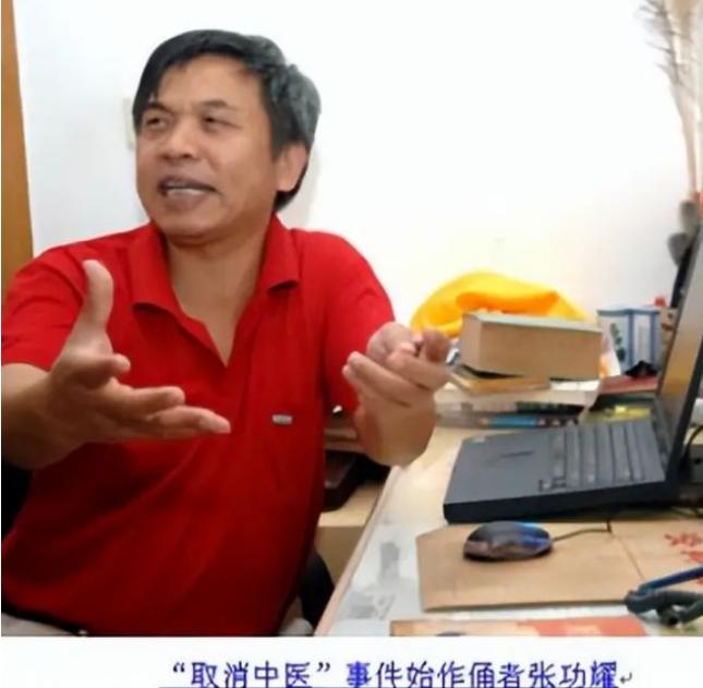 “中医不灭，天理难容？”中南大学教授张功耀曾发起网络签名，主张取消中医药。这样的