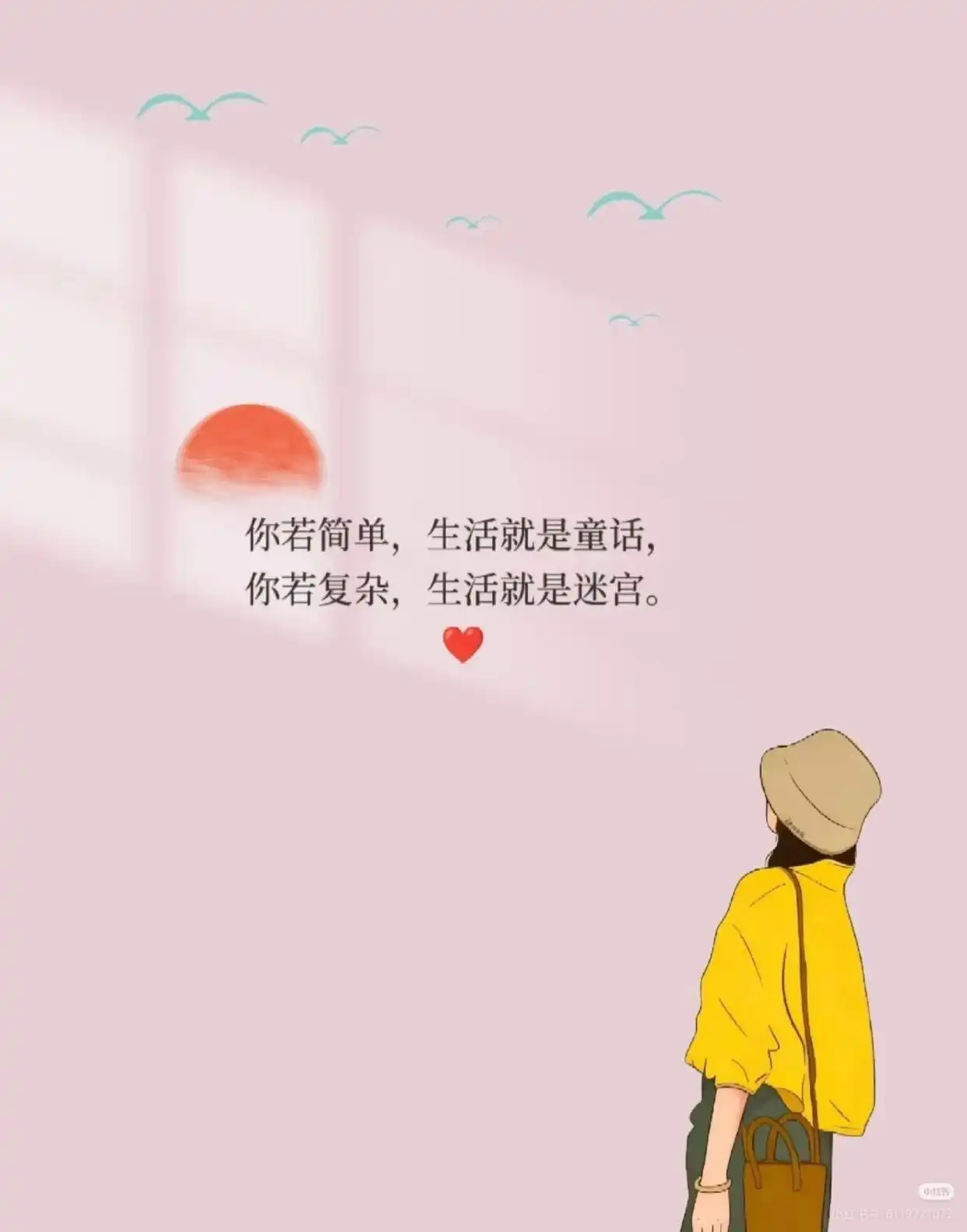 生活手记 请记住～你不需要成为别人眼中的完美，只需要成为昨天的自己都欣赏的人。 