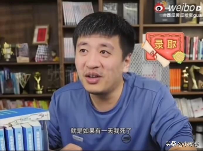 年仅41岁张雪峰老师成功预言了自己的死亡，刚刚在网络上看到这个消息的时候还是很震