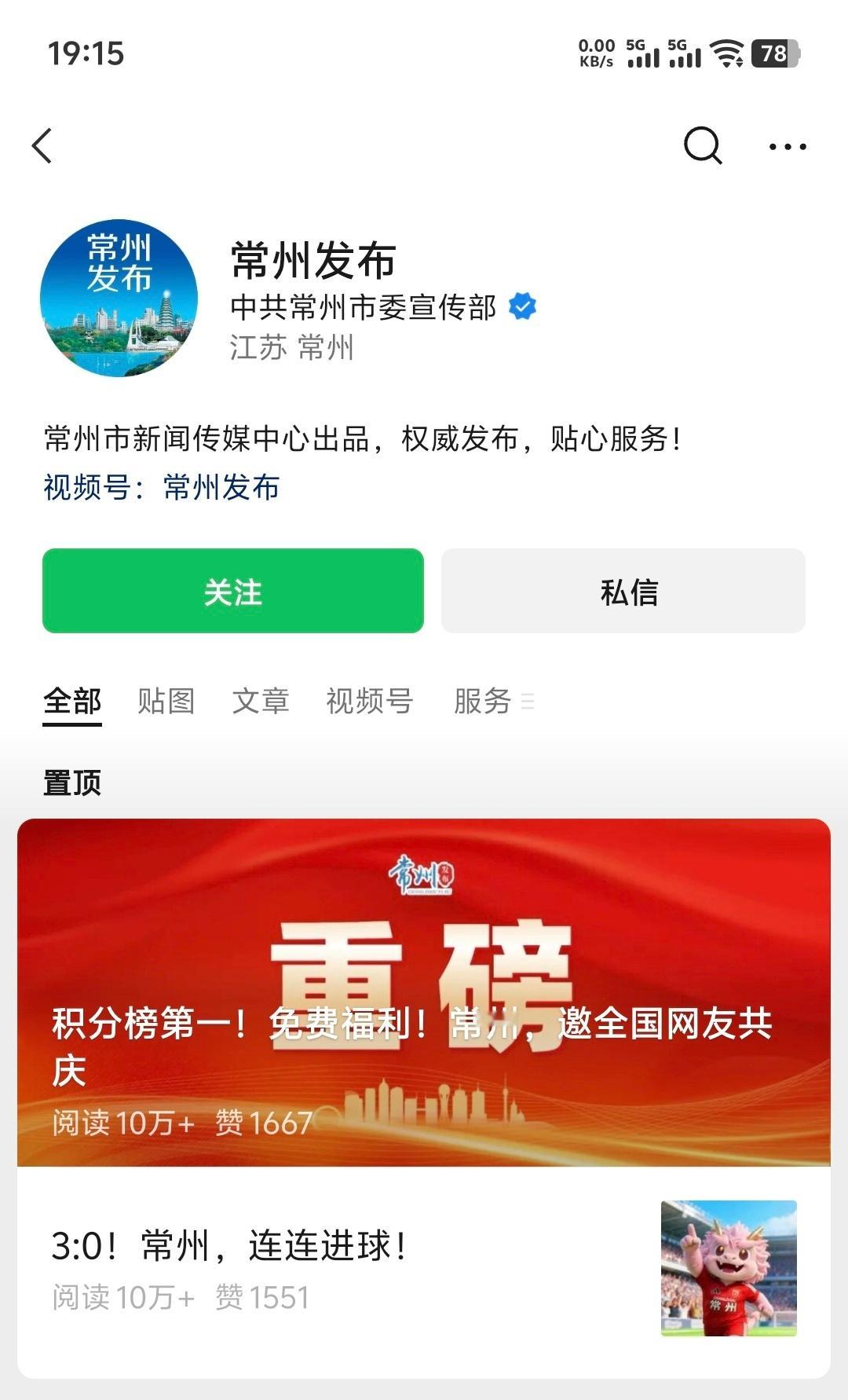 常州暂时改名常洲 哈哈哈，还以为是网友玩梗，没想到是常州官方发布的，可以可以