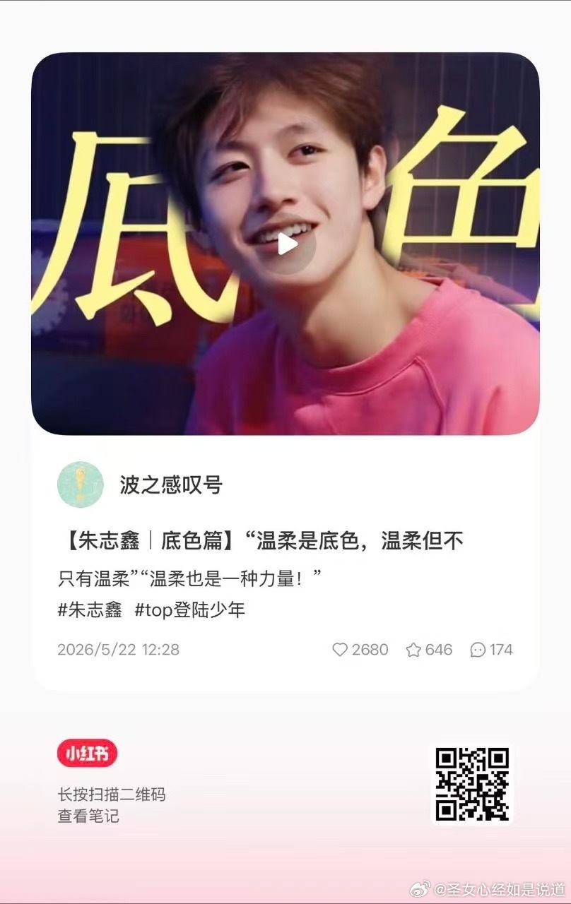 大家更要加热了，特别是b站！！！！！！当然xhs也不能放过 这个剪辑老师剪的另外