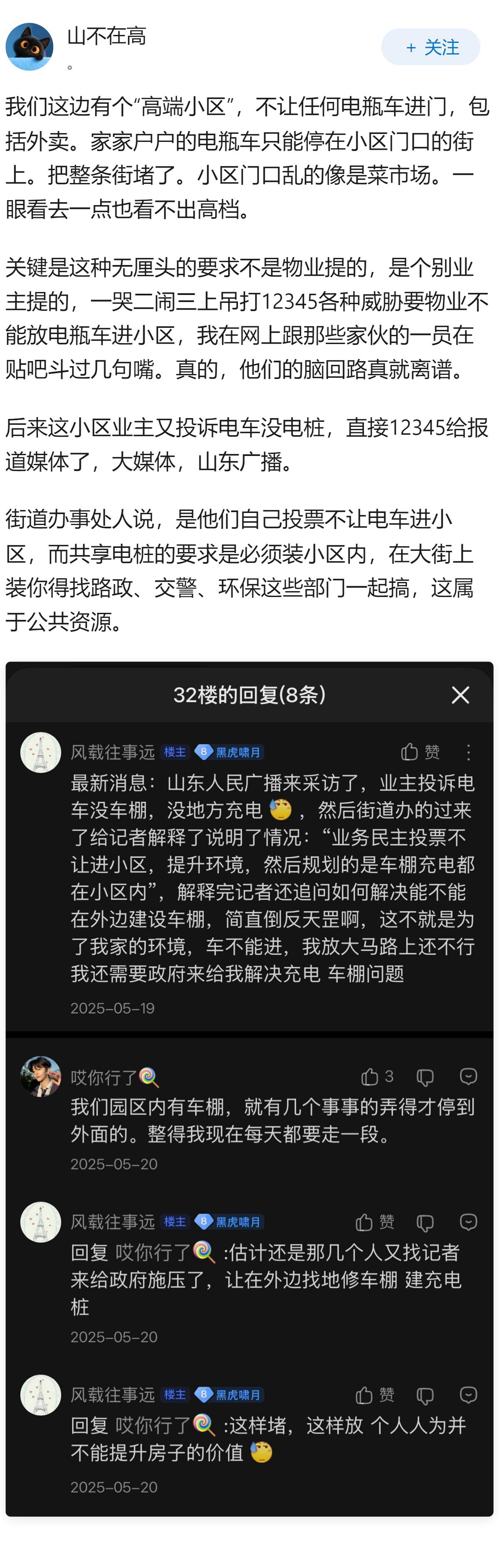 杭州一高端小区禁止业主阳台晒被子，物业称会拉低小区档次和社区形象，这要求合理吗？