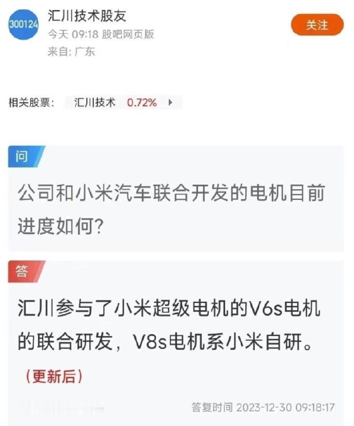 汇川技术确认，小米汽车的超级电机V8s是小米自研的。但就算这样，还是有一群人抓住