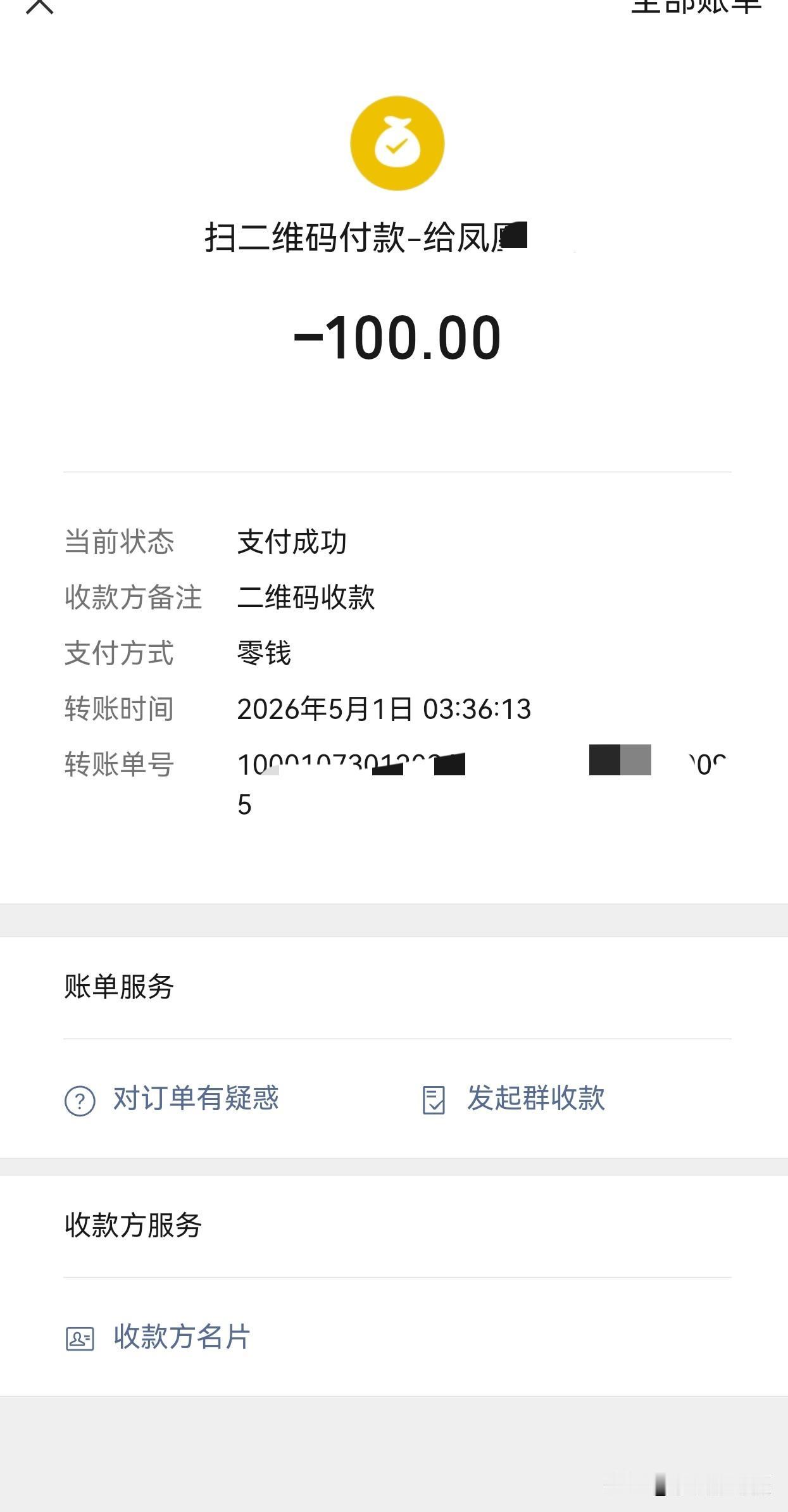 接网友投稿：今天凌晨在京昆高速昆明方向平遥服务区休息过程中莫名遭遇车辆亏电，人生