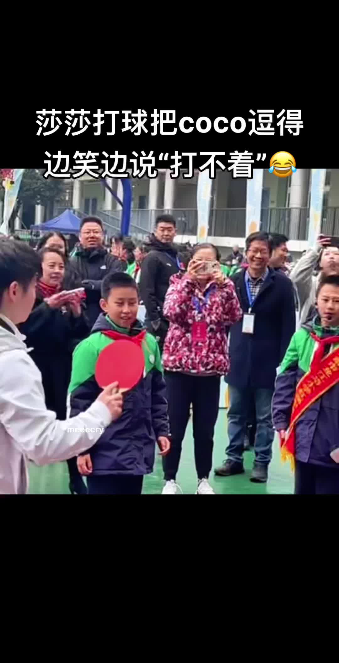 哈哈哈coco笑得太明显了 😂