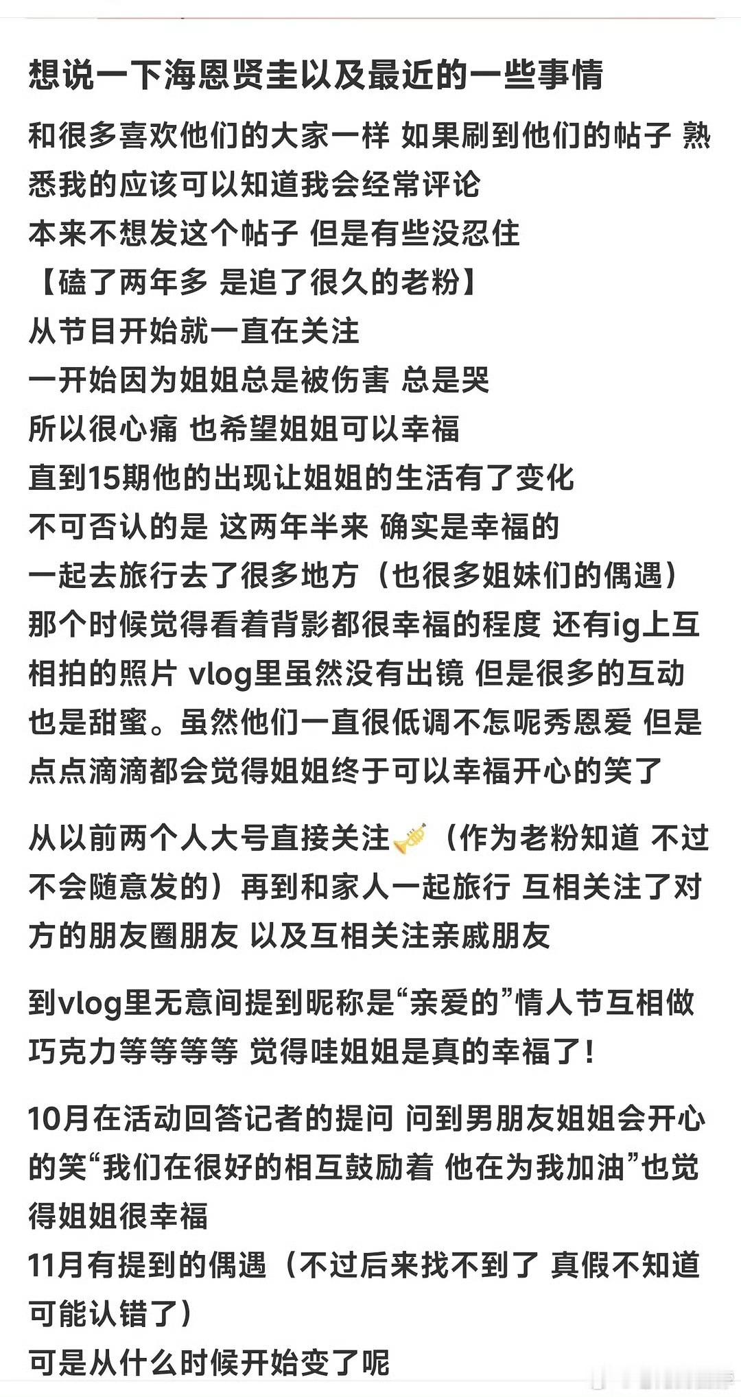 海恩贤圭 分手  补药啊啊啊啊啊啊啊啊这是我最支持的一对异性恋 新增贤圭ins评