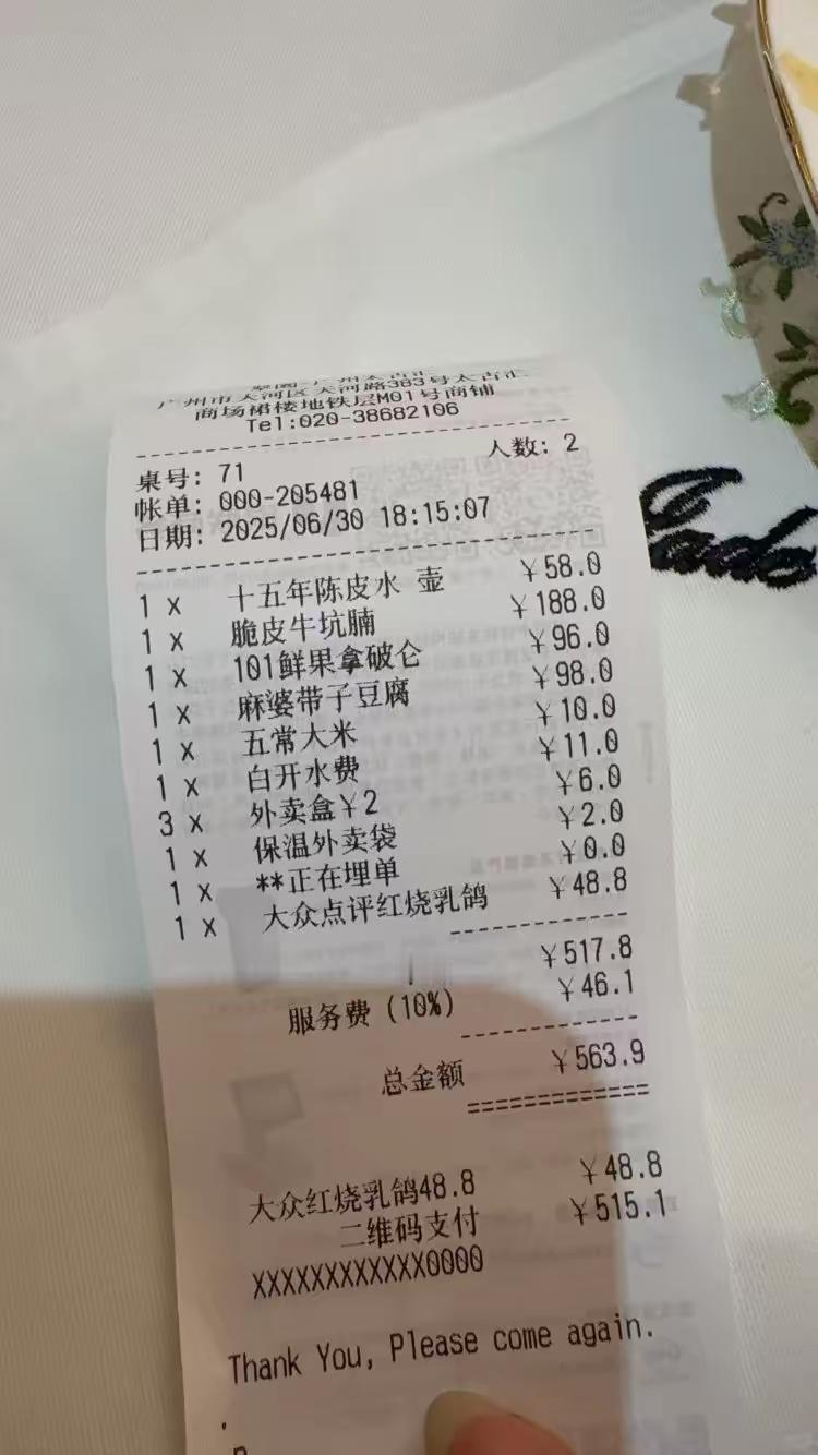 广东广州，女子带2个朋友去餐厅吃饭，她告诉服务员不想喝茶，但对方说必须得点，女子