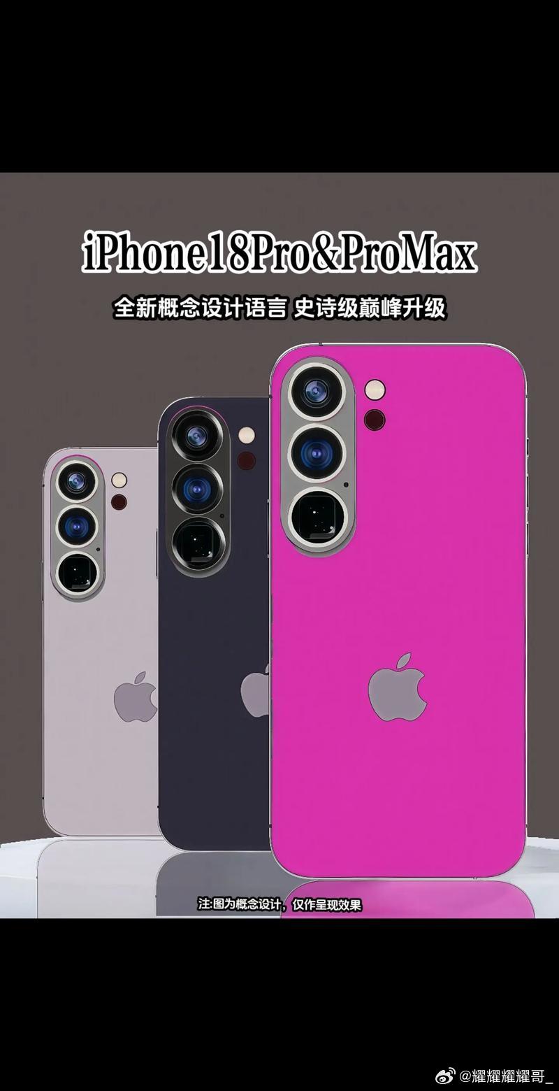数码博主曝光iPhone 18 Pro Max国行电池升至5391mAh（较17