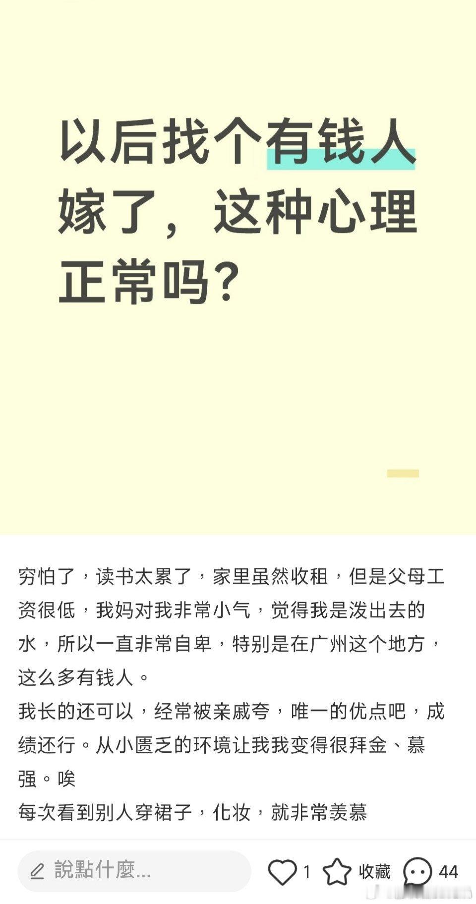 找个有钱人嫁了 