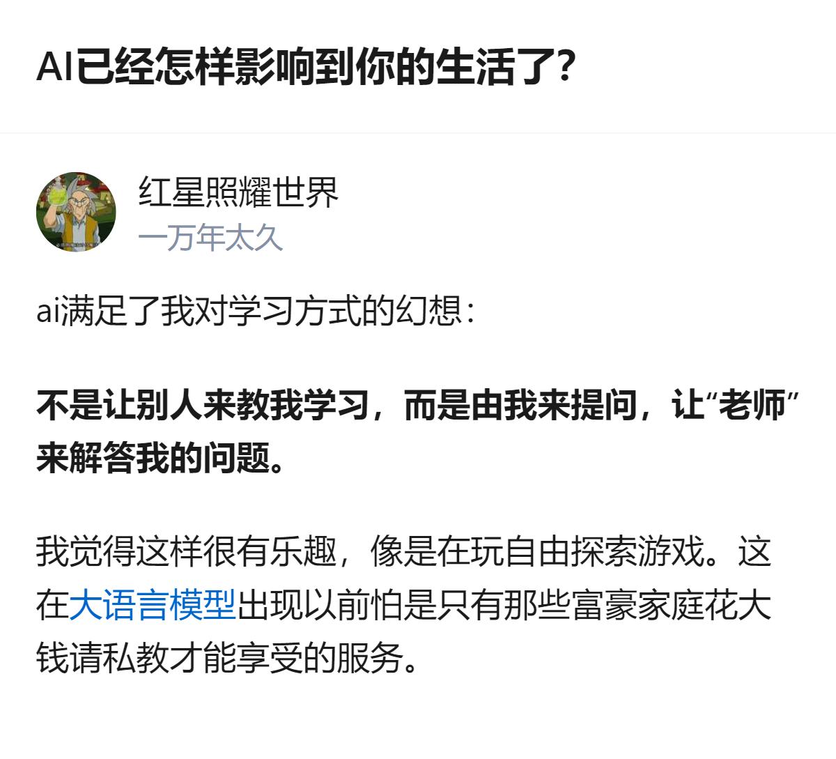 现在日常工作里，我会用AI写文字、生图甚至生视频，连生图关键词都让AI来生成，只
