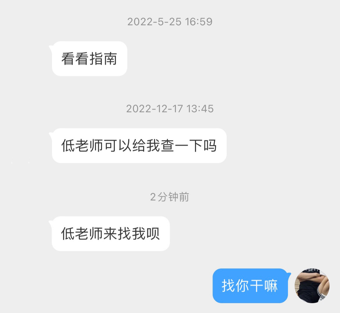 这个男人什么企图？ ​​​
