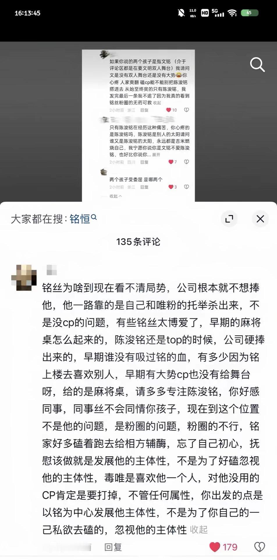 陈浚铭不需要ts们扶持我们可以自己闯出来 我们在心疼浚铭的时候想想现在浚铭真的需