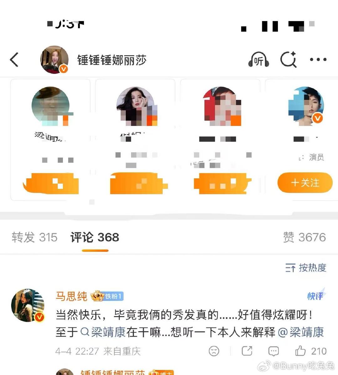 马思纯回应锤娜丽莎 马思纯回复锤娜丽莎 《我的妈耶》 一个真诚回应，一个暖心靠近