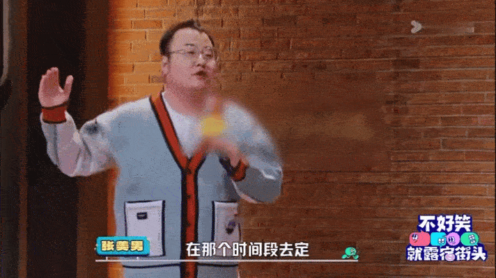 五一订酒店前先看这段脱口秀不好笑就露宿街头 听劝！五一订酒店认准两个时间段！大张