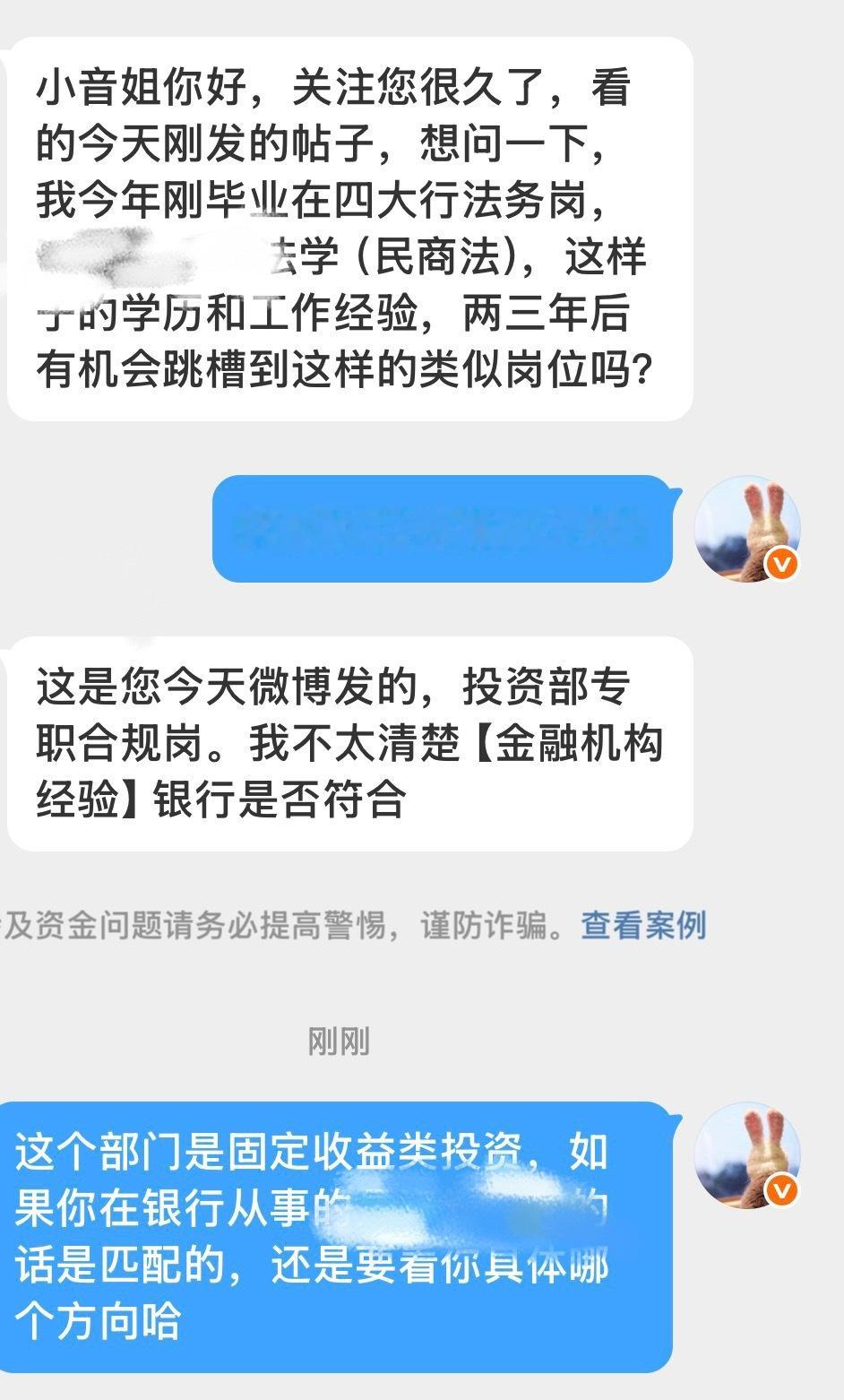 社招比较看垂直经验，喜欢同业，不过一般3年内跳槽可以转～ ​​​