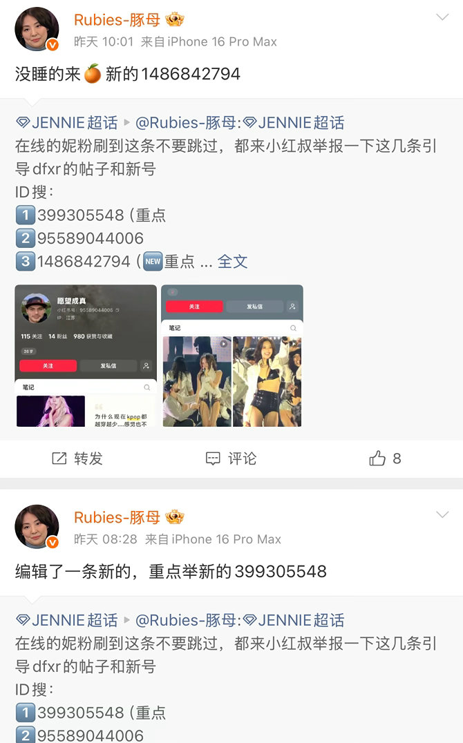 可素啊jennie本次草莓音乐节，最忙的是豚颖，最开心的是霞粉啊，豚颖按🍊火星