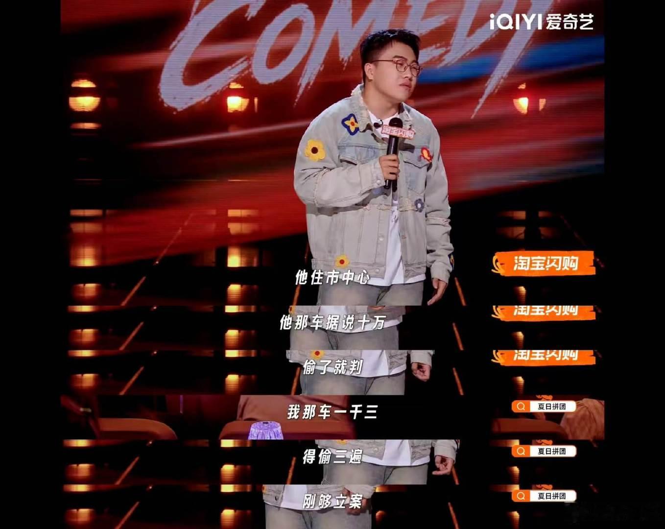 我骑公路车和黄景瑜有什么区别 喜剧之王单口季 于渤一开始信心满满，觉得骑车不靠颜