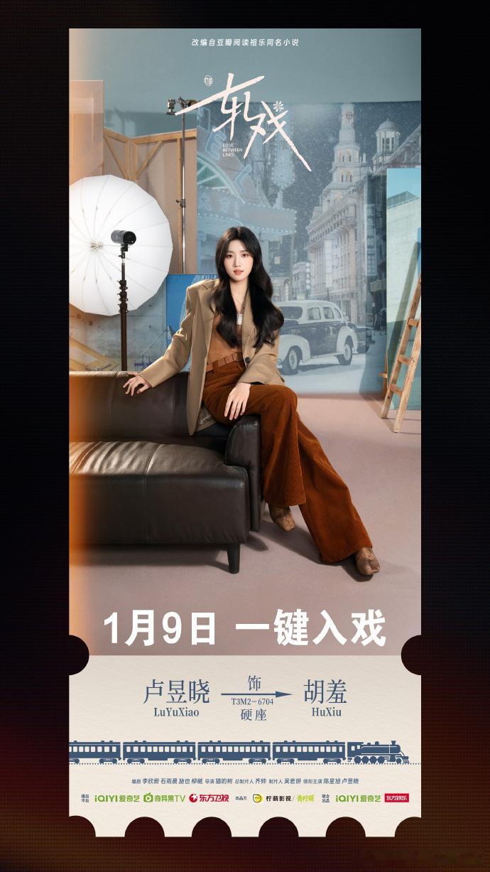 陈星旭卢昱晓双人海报陈星旭卢昱晓坐着体型差 救命！陈星旭卢昱晓双人海报，坐着的体