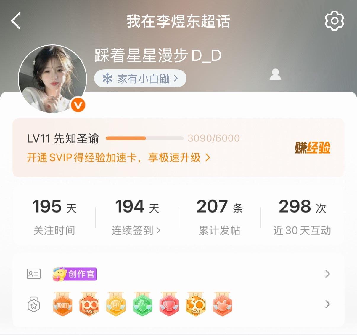 严肃等待200天到来 