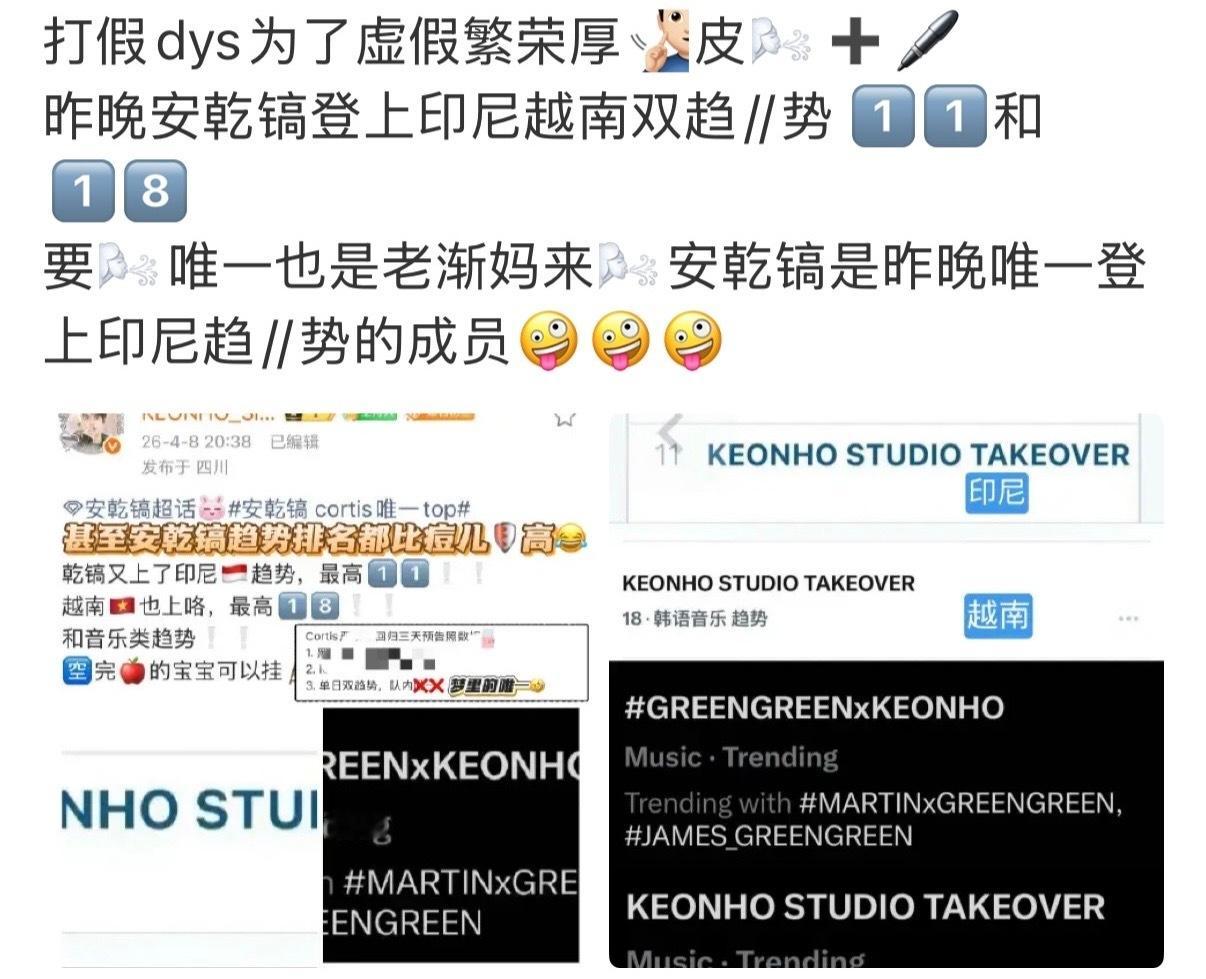 如何看待安乾镐粉丝打假严成玹人气 
