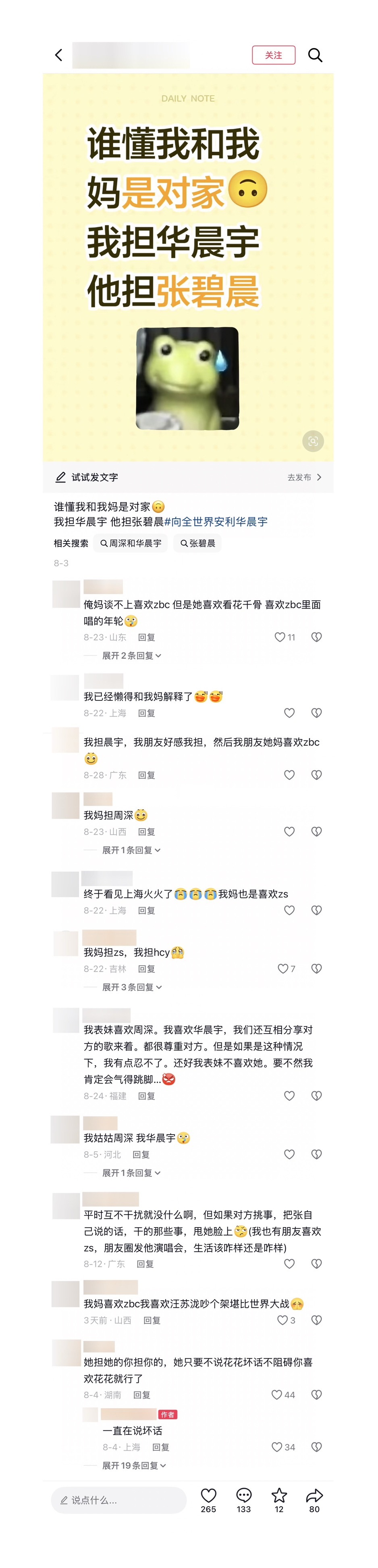 冷笑话 我和我妈是对家 ​​​