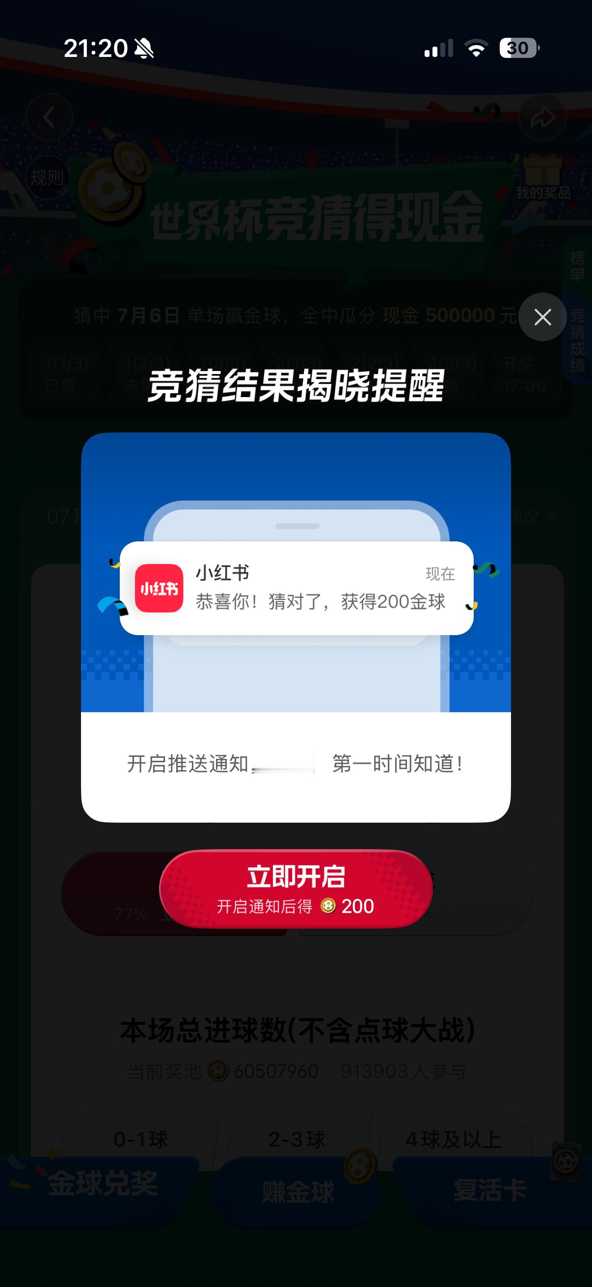 真的就所有的APP都想要通知的权限，但我真的很不喜欢，应关尽关